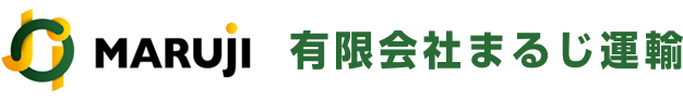 有限会社まるじ運輸